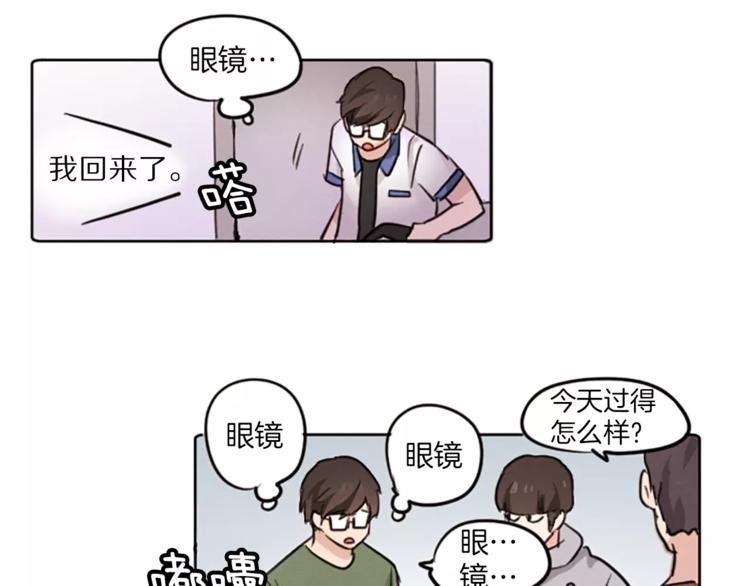 第2话 她不喜欢眼镜男53