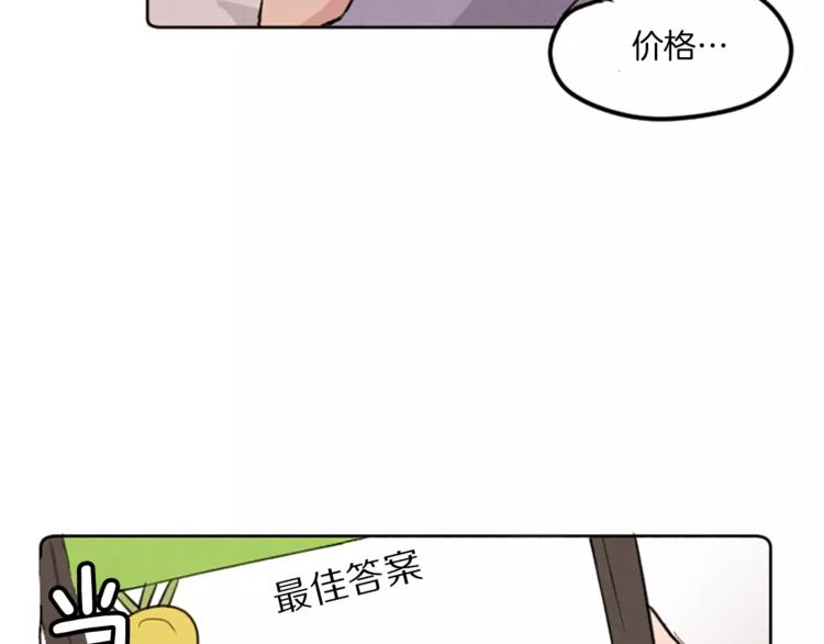 第2话 她不喜欢眼镜男63