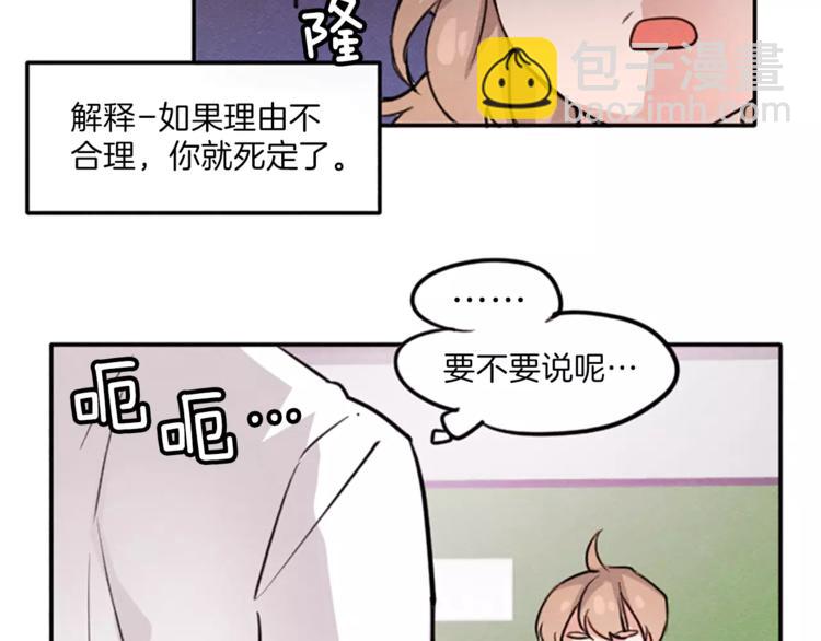 第4话 颠倒的世界18