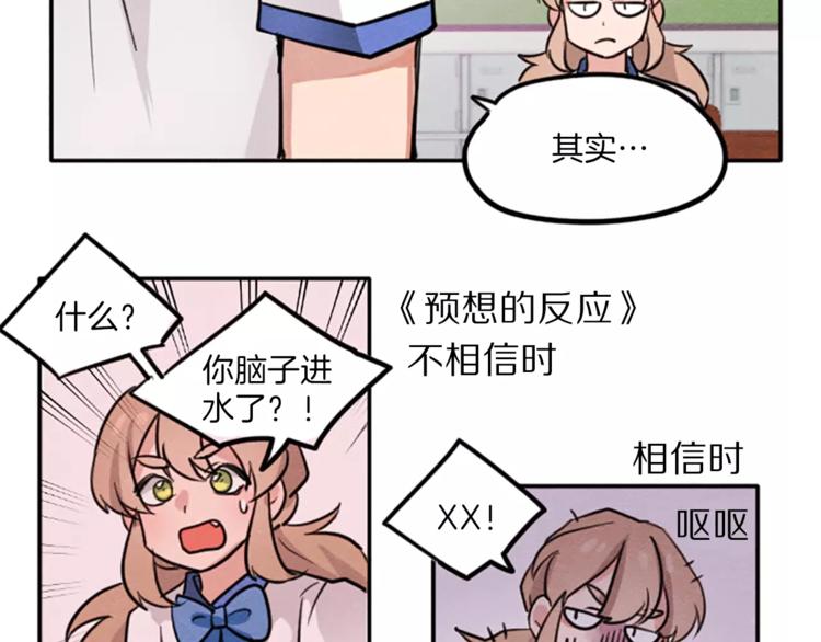 第4话 颠倒的世界19