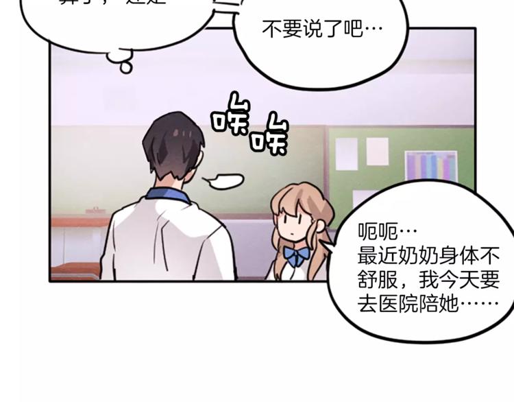 第4话 颠倒的世界21