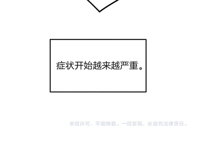 第4话 颠倒的世界84