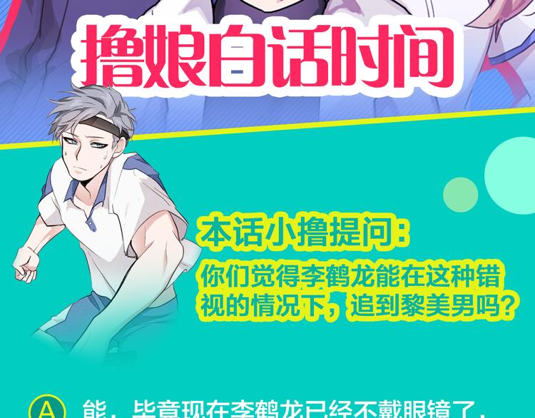 第4话 颠倒的世界88