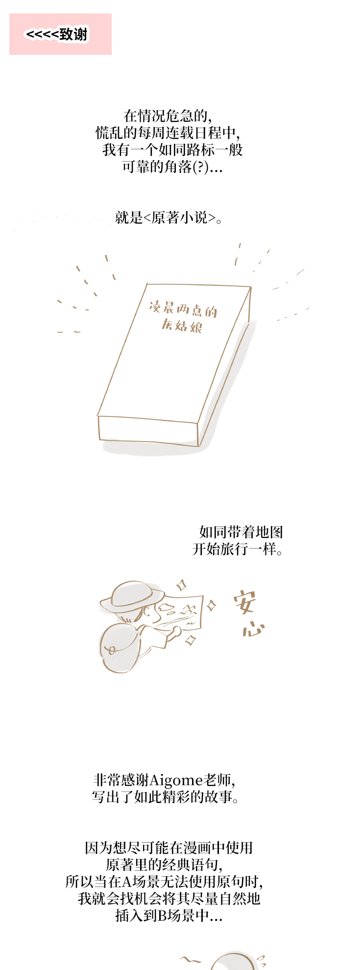 后记22