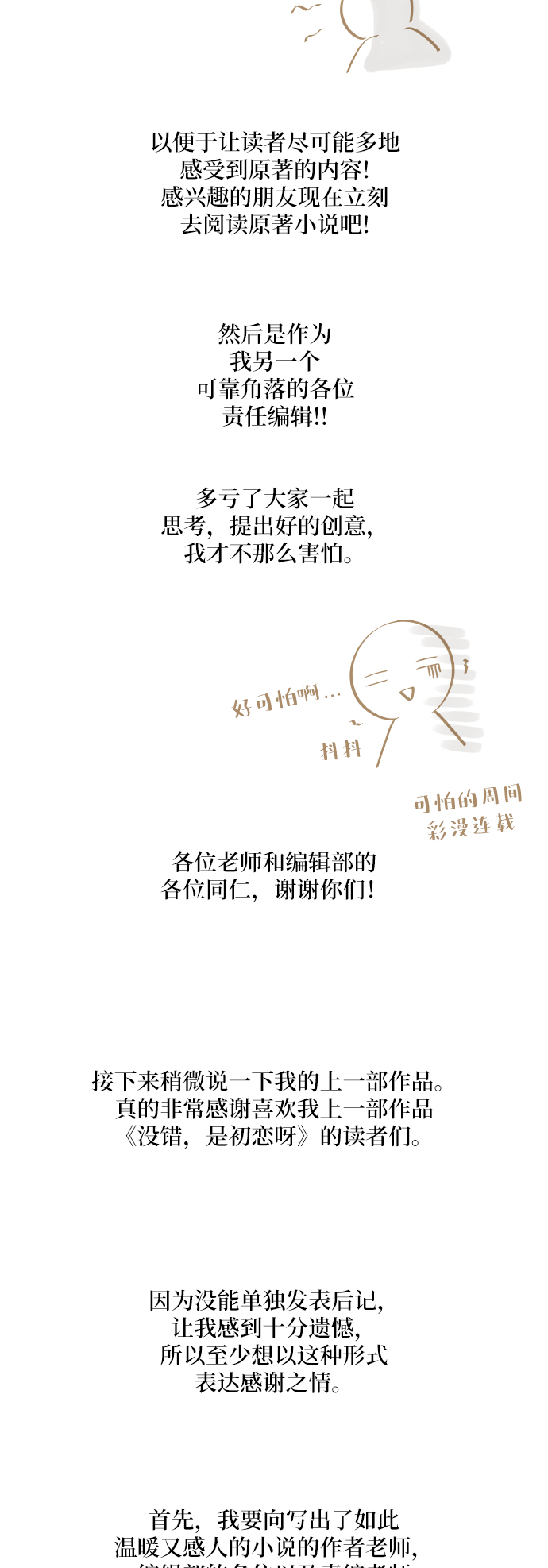 后记23