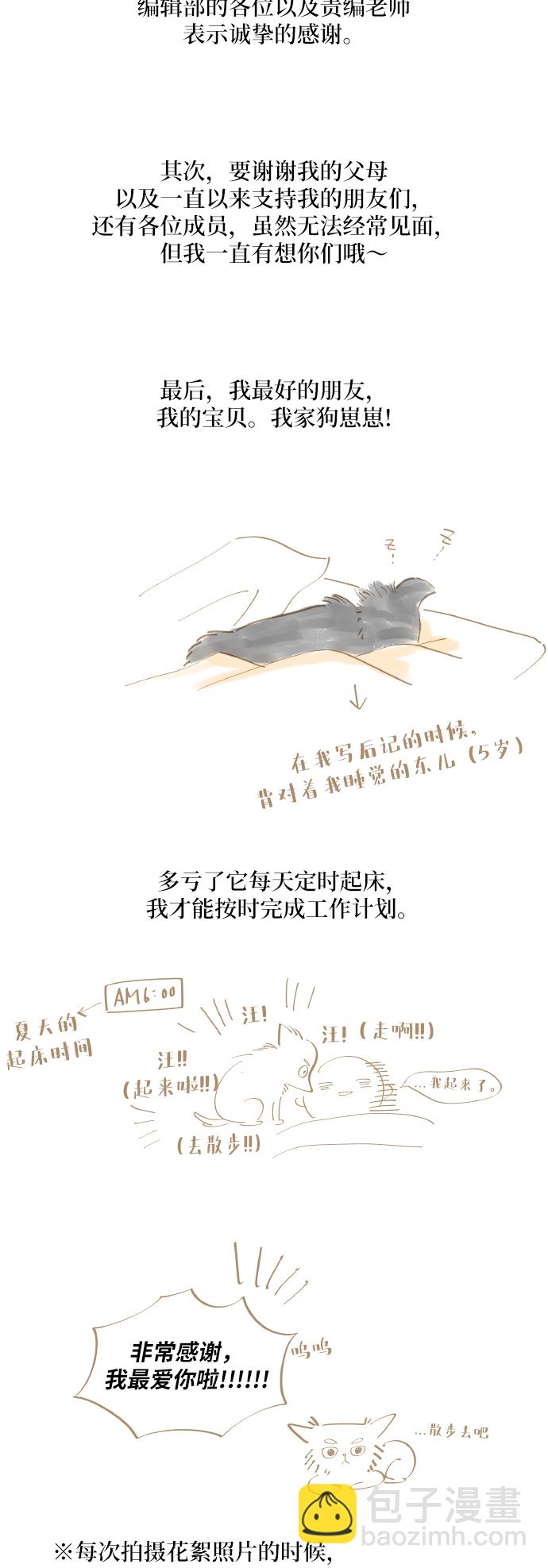 后记24