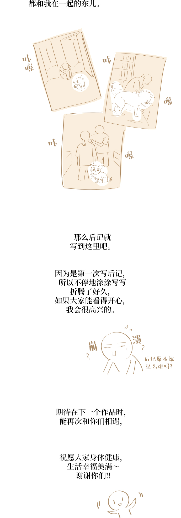 后记25