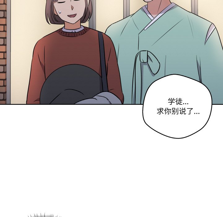 第 6 话86