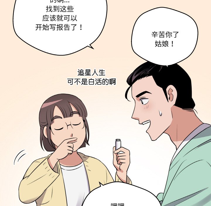 第 17 话89