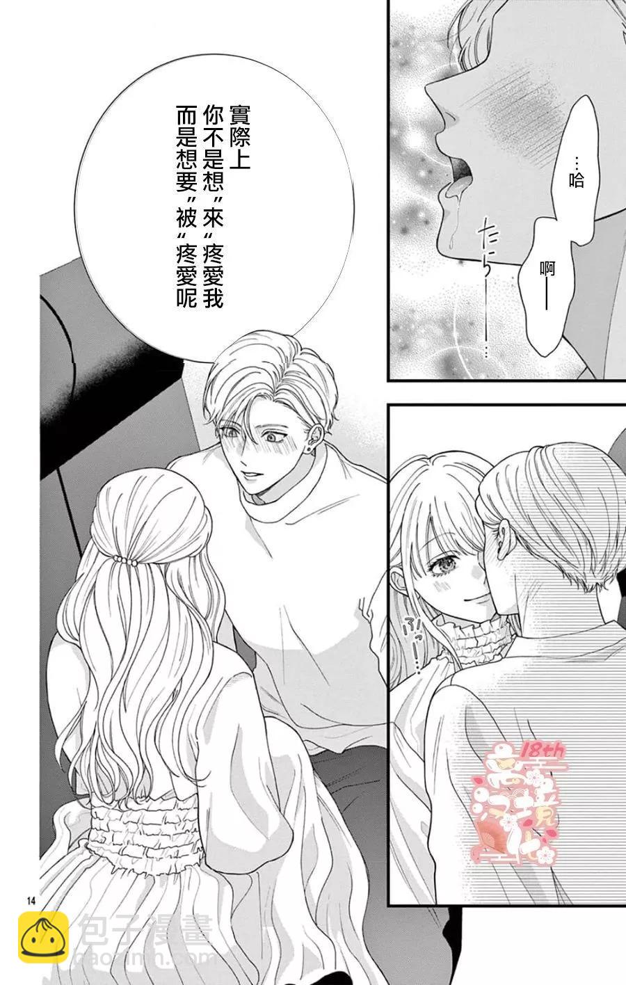 第04话13
