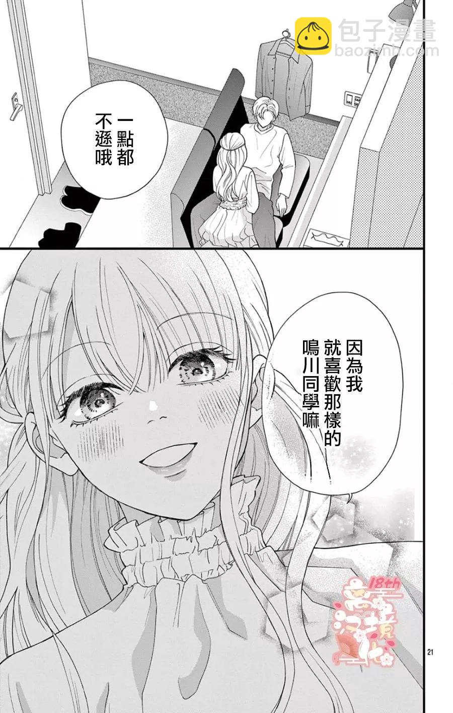 第04话19
