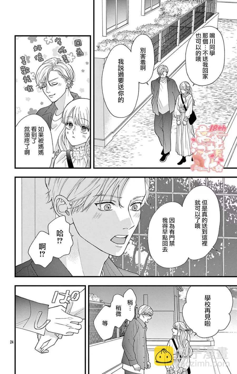 第04话22
