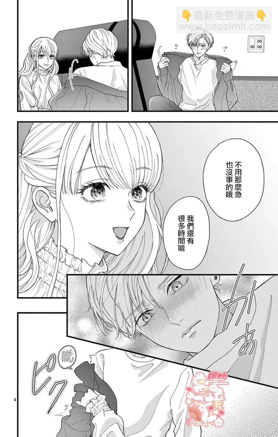 第04话3