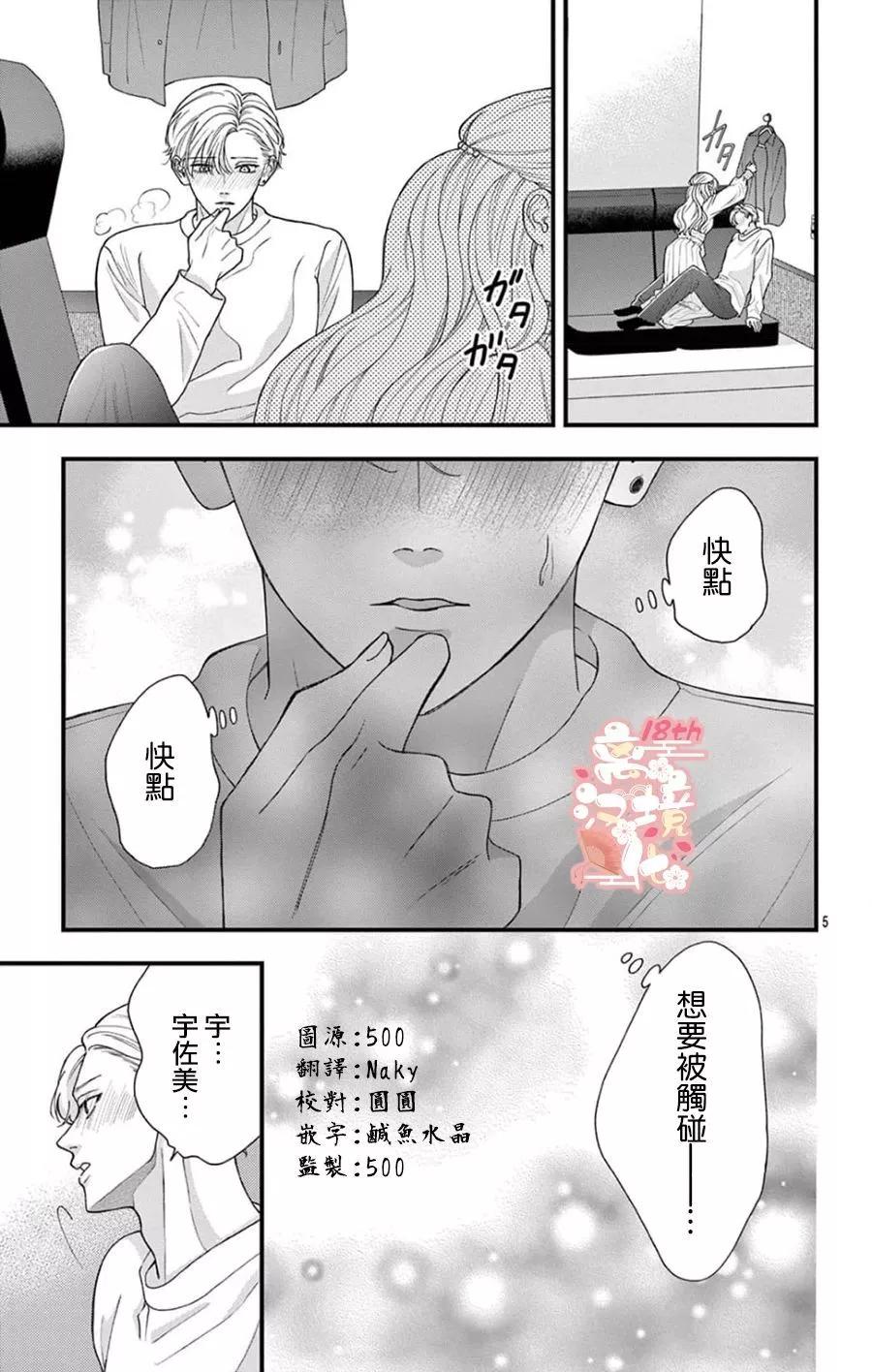 第04话4