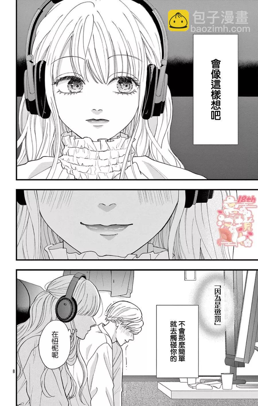 第04话7