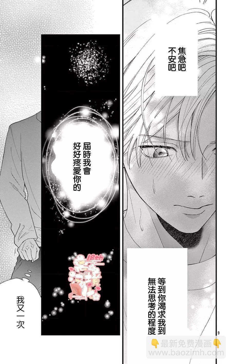 第04话8