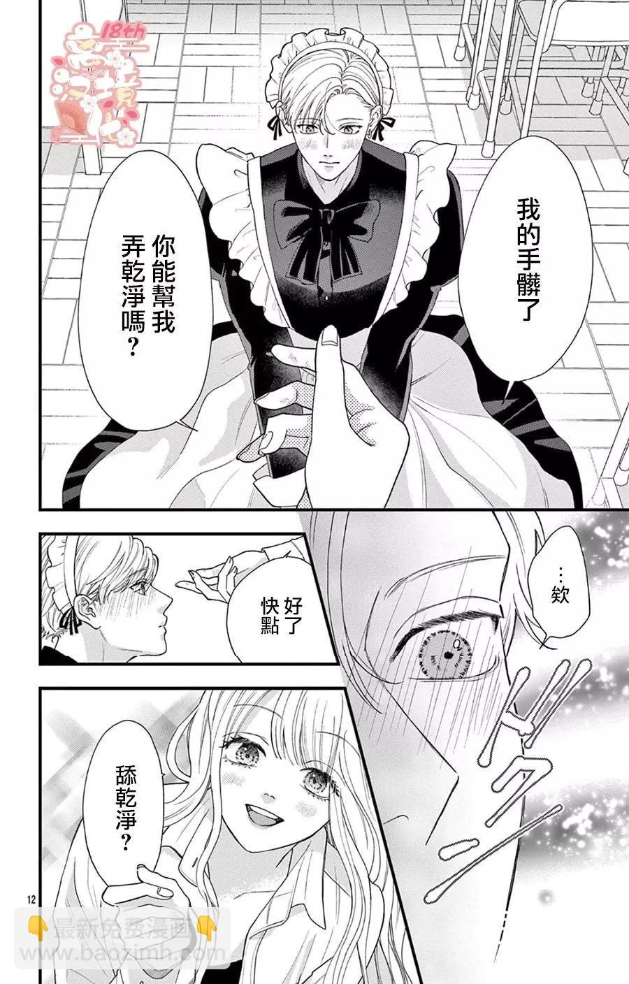 第05话11