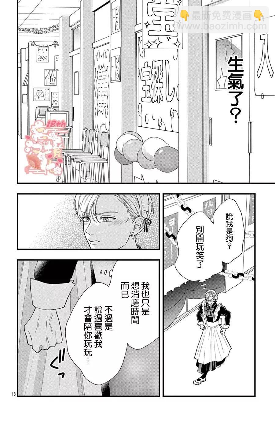 第05话17
