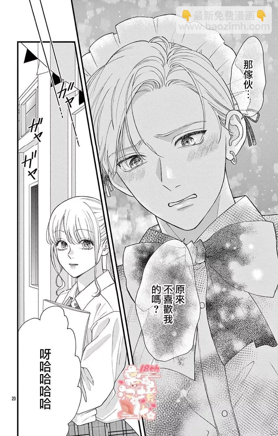 第05话19