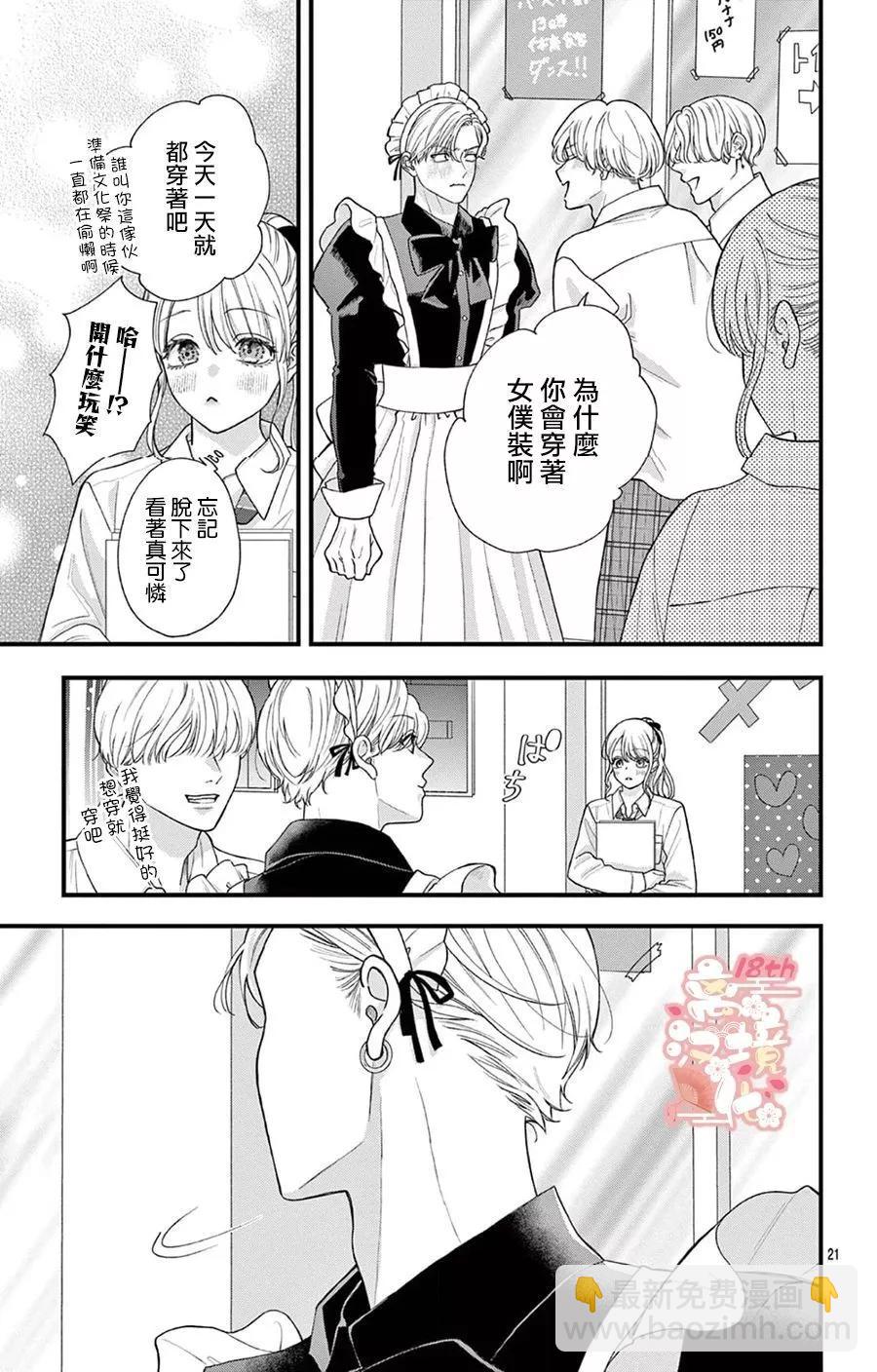 第05话20