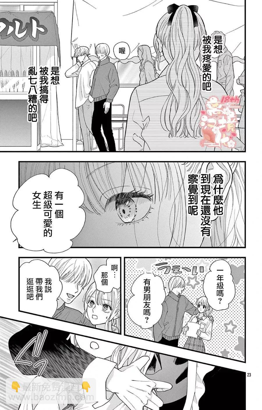 第05话22