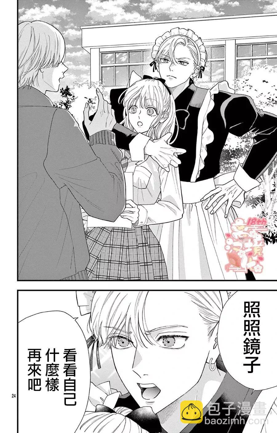 第05话23