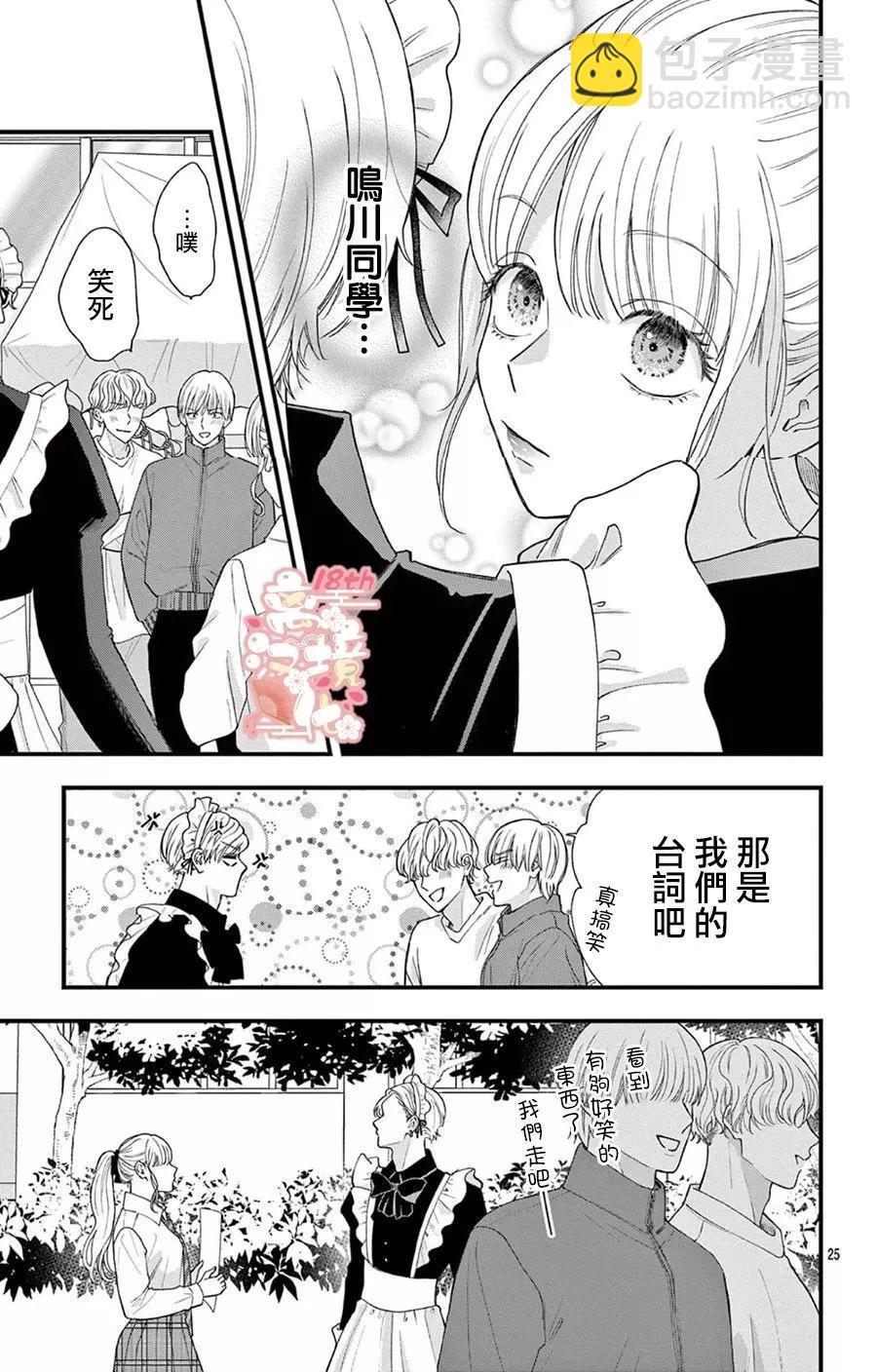 第05话24