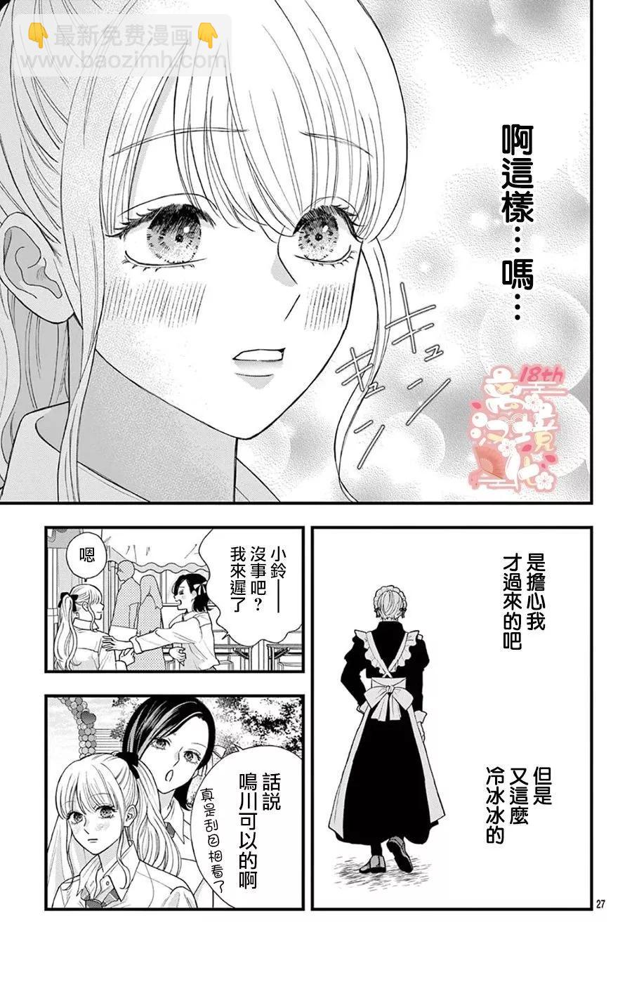 第05话26