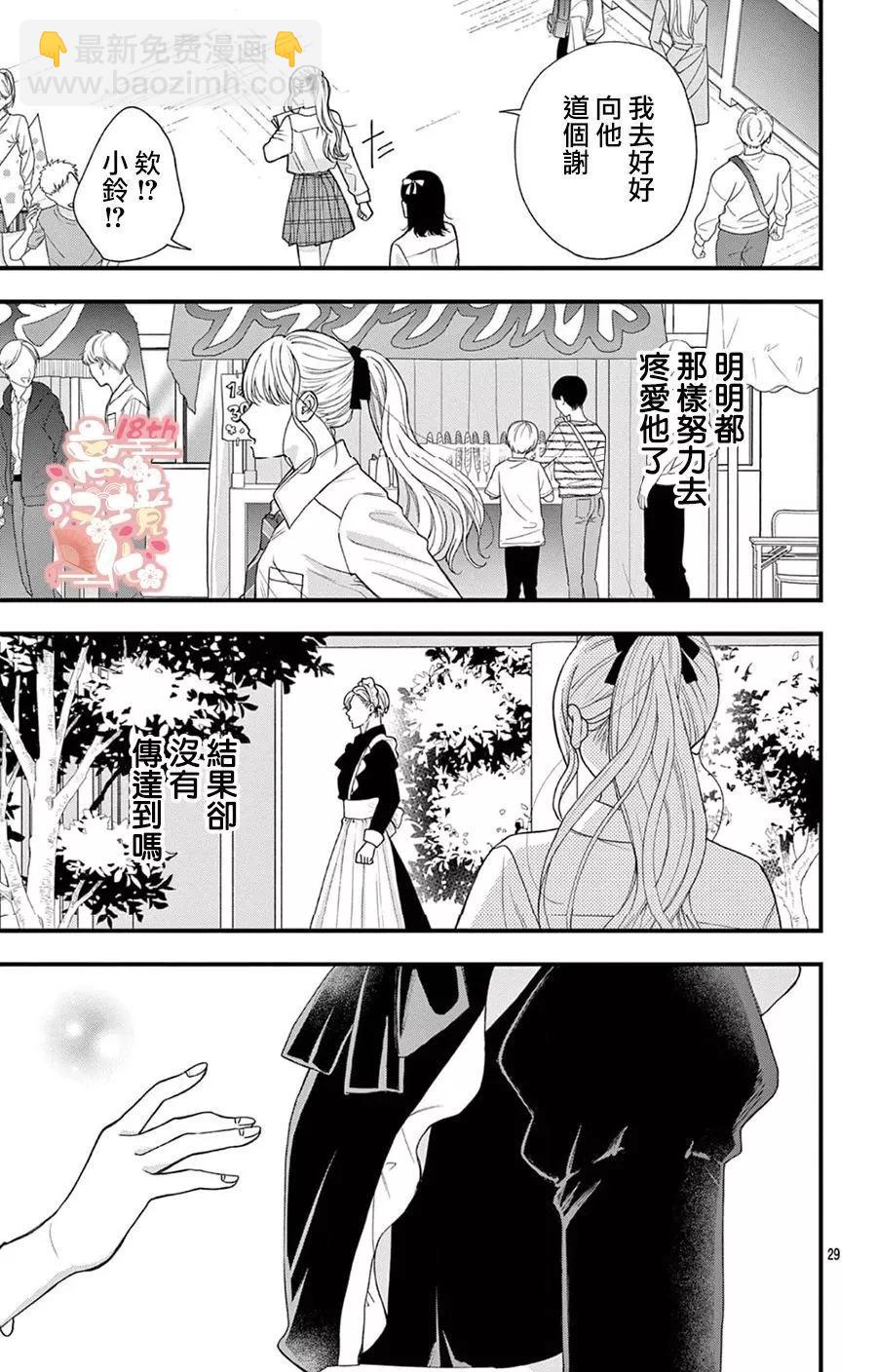 第05话28