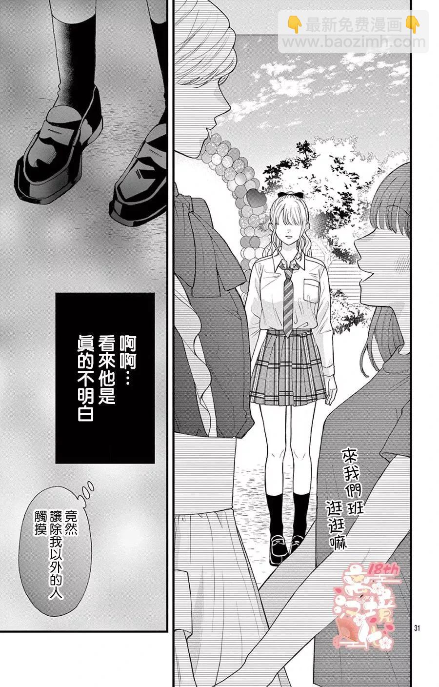 第05话30