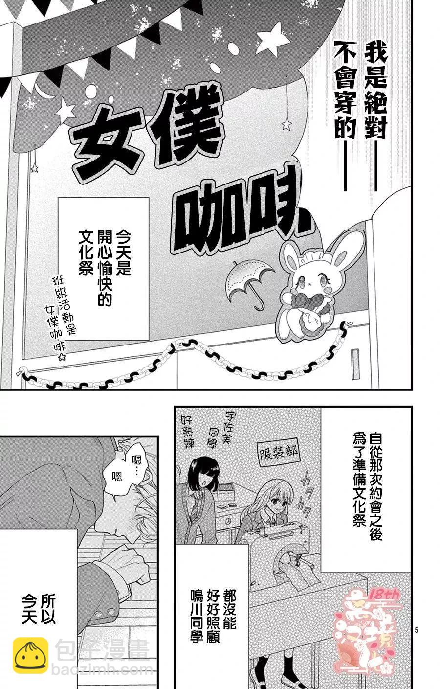 第05话4
