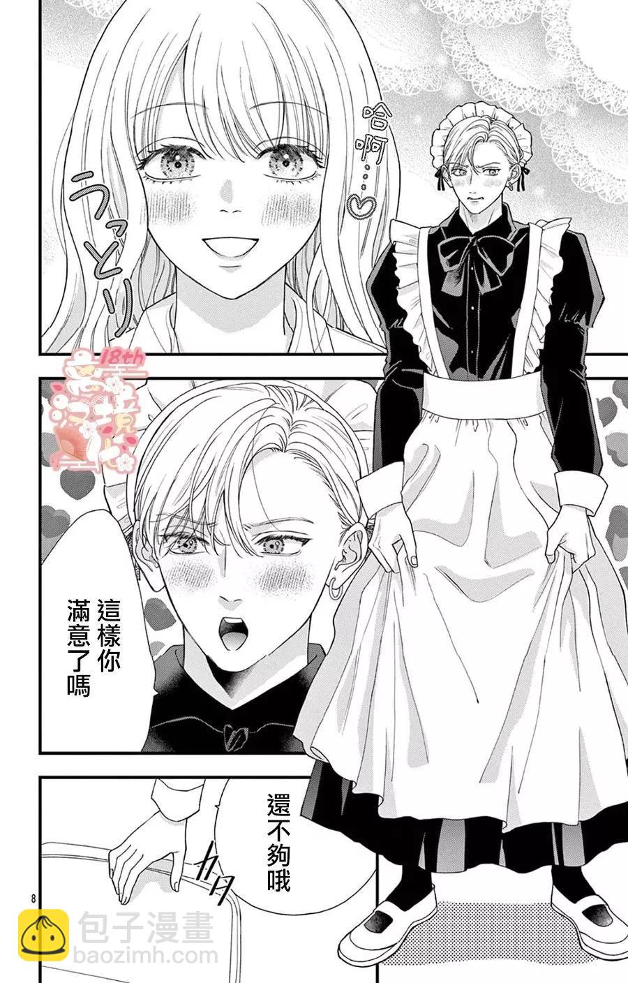第05话7