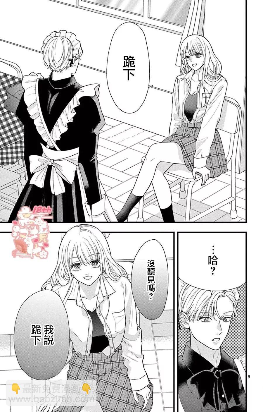 第05话8