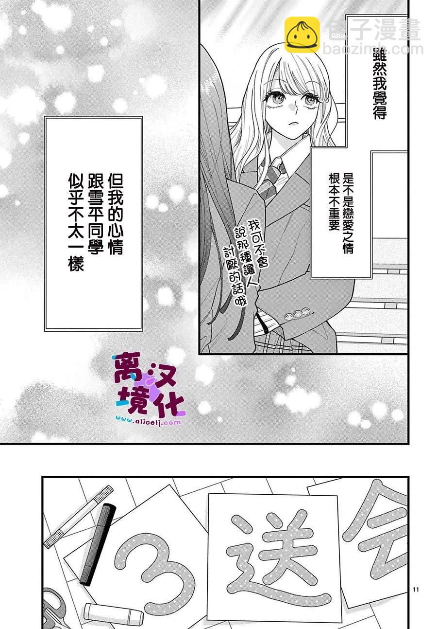 第20话10