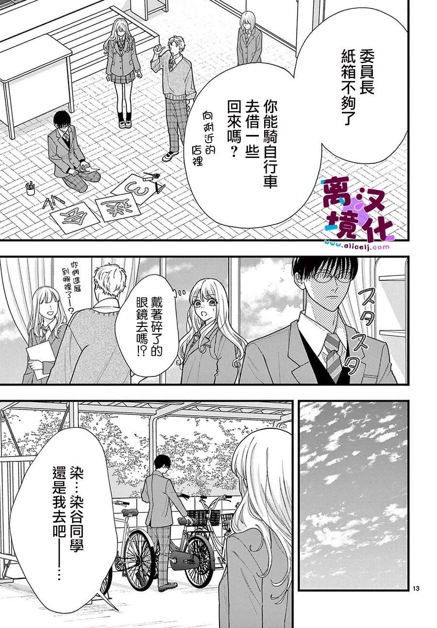 第20话12