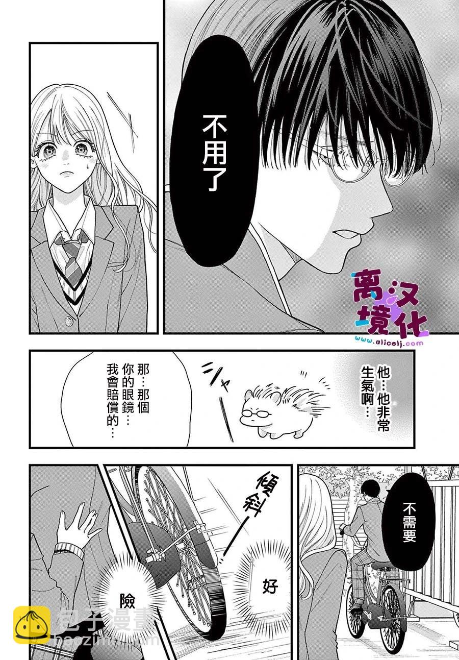 第20话13