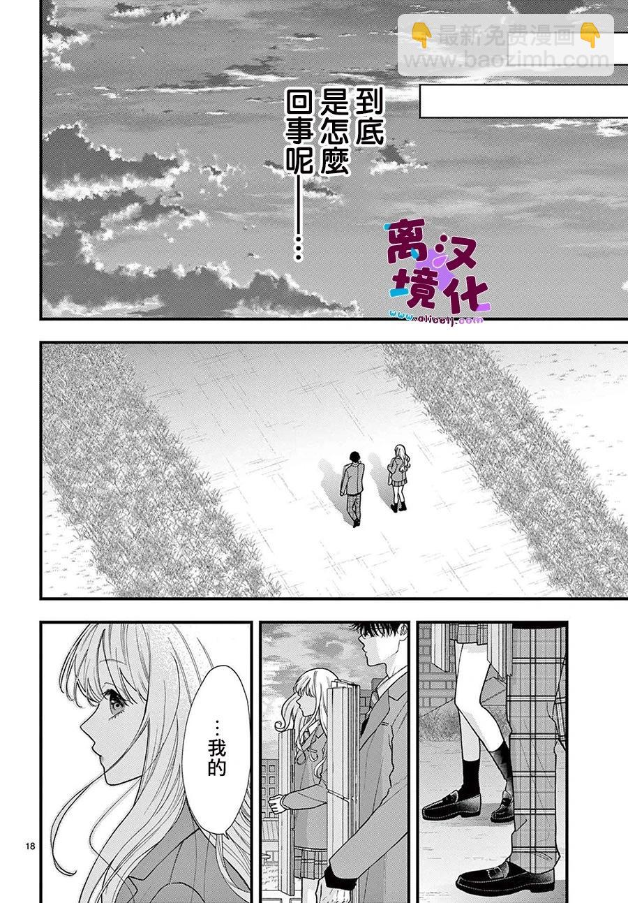 第20话17