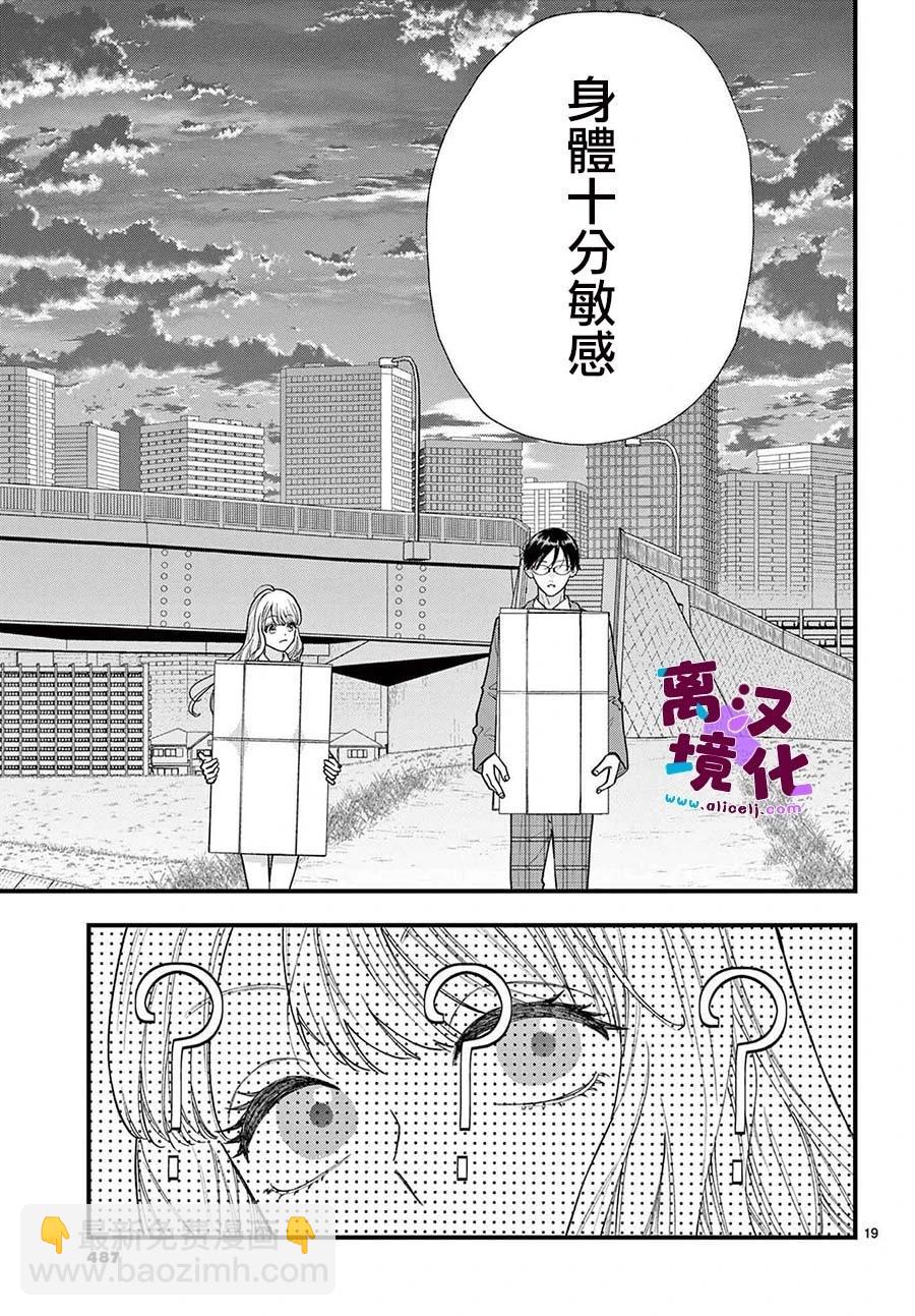 第20话18