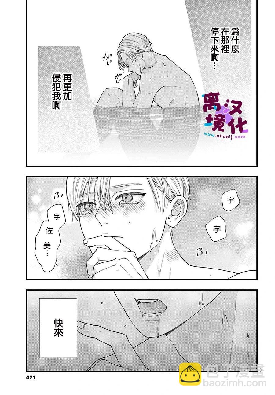 第20话2
