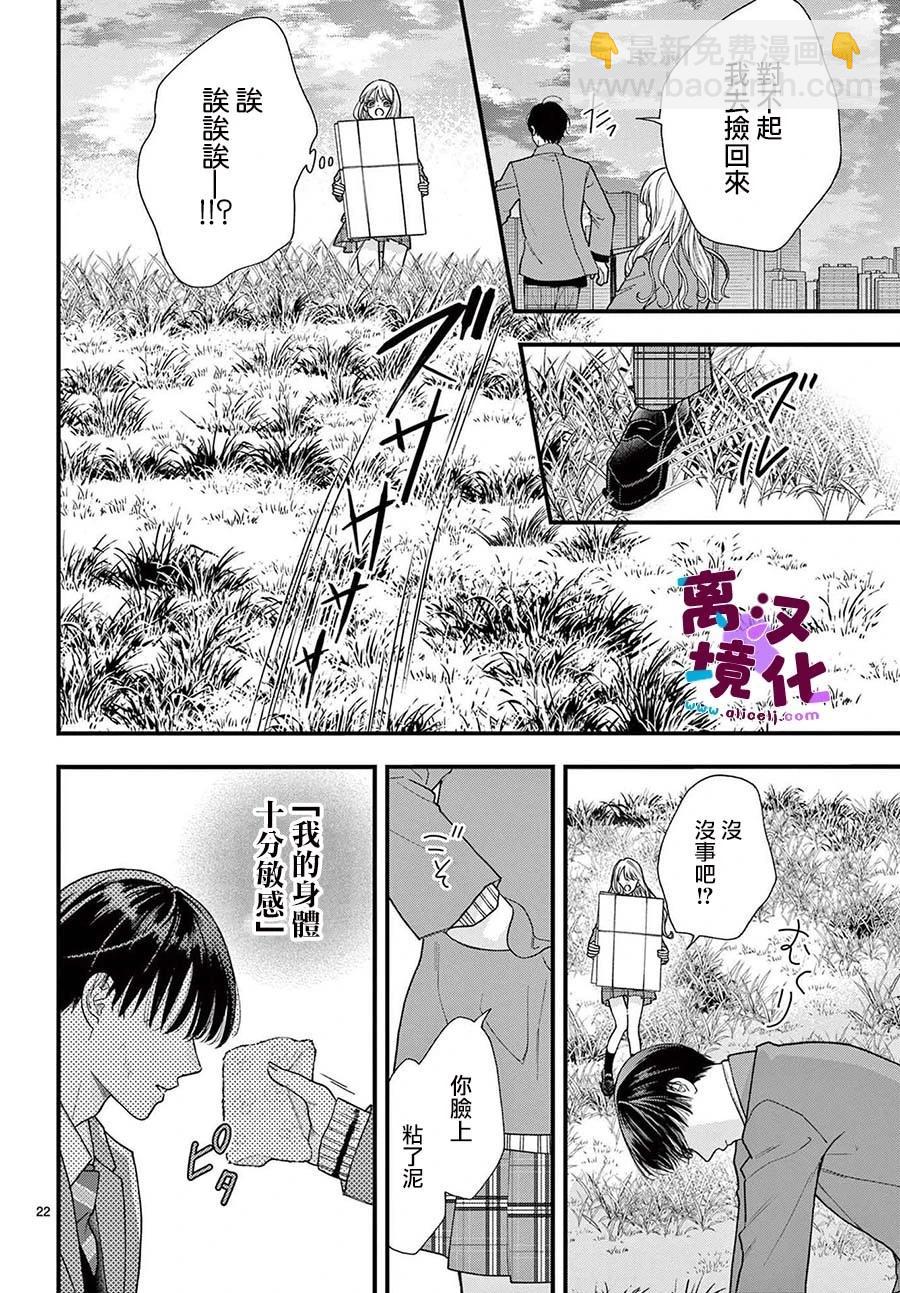 第20话21