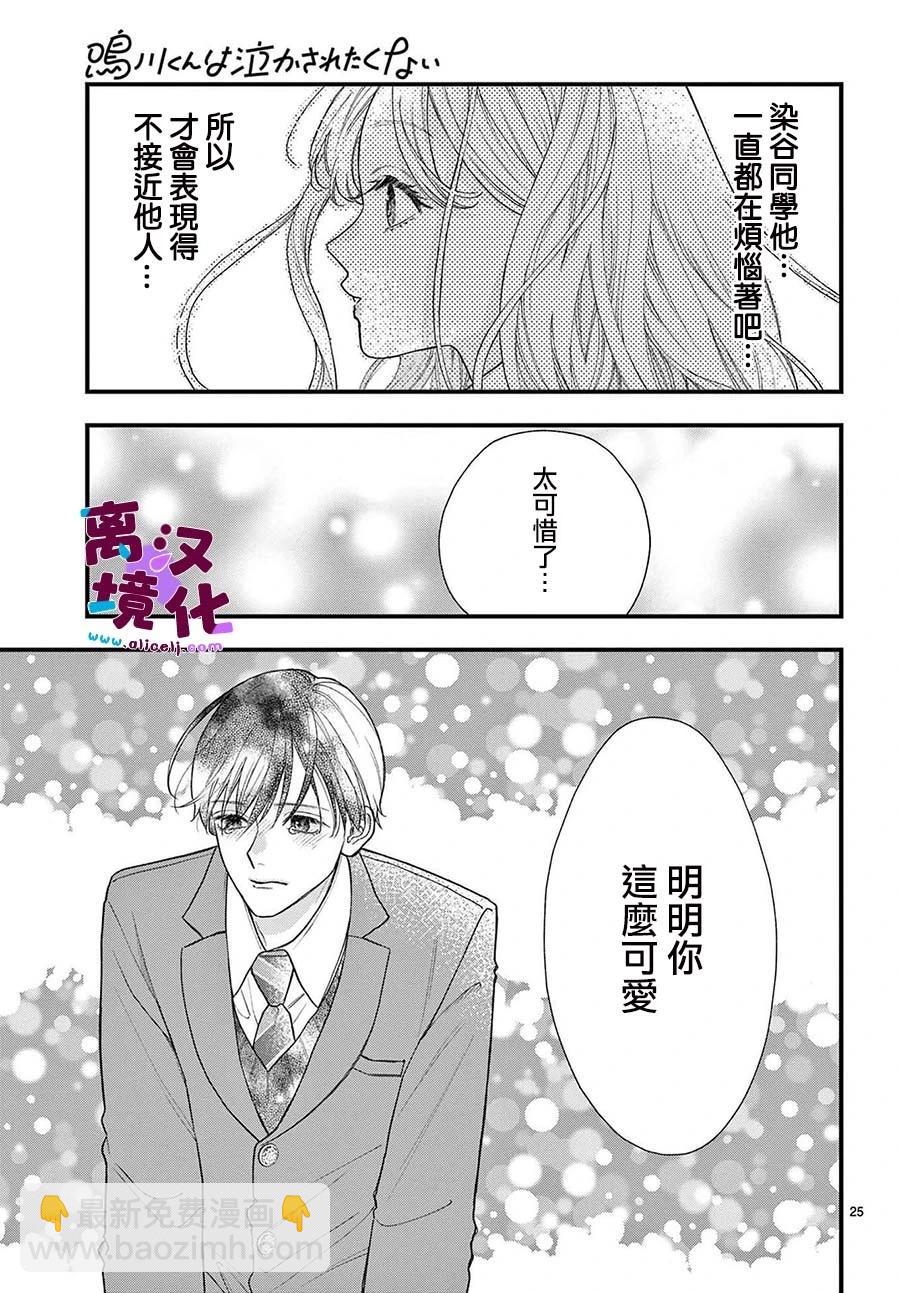 第20话24