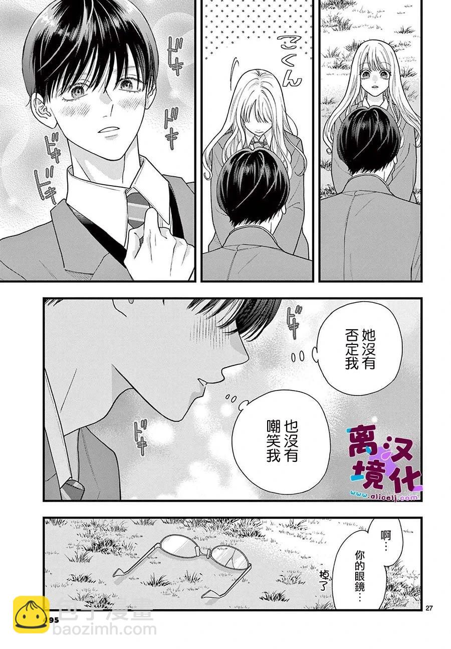 第20话26