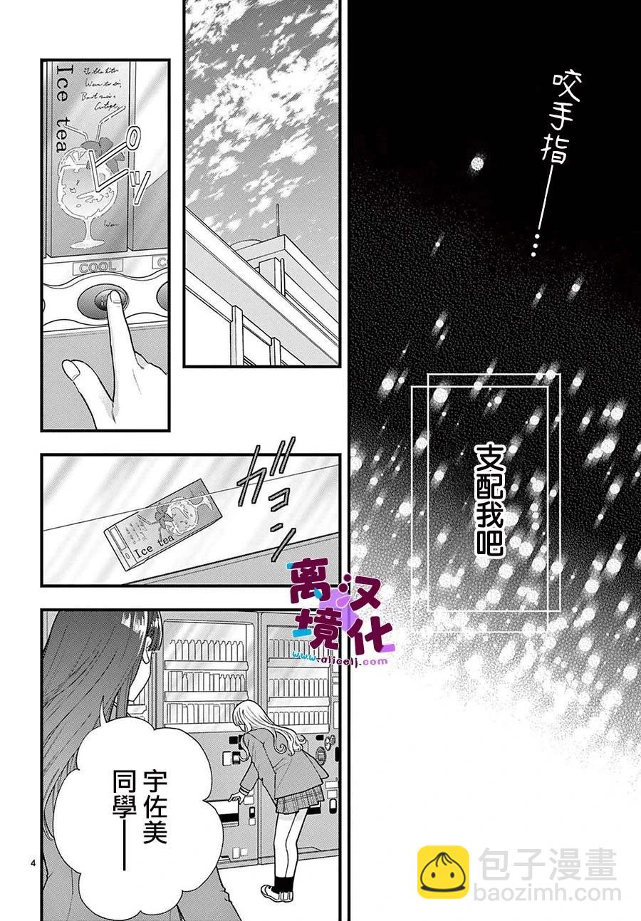 第20话3