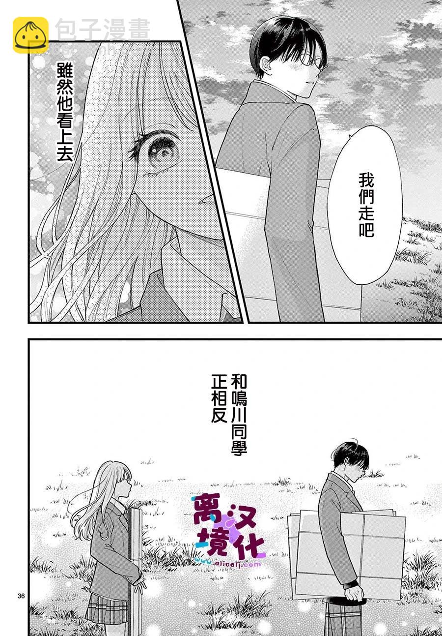 第20话35