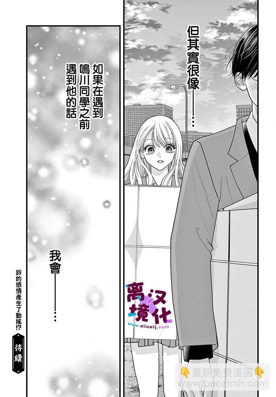 第20话36