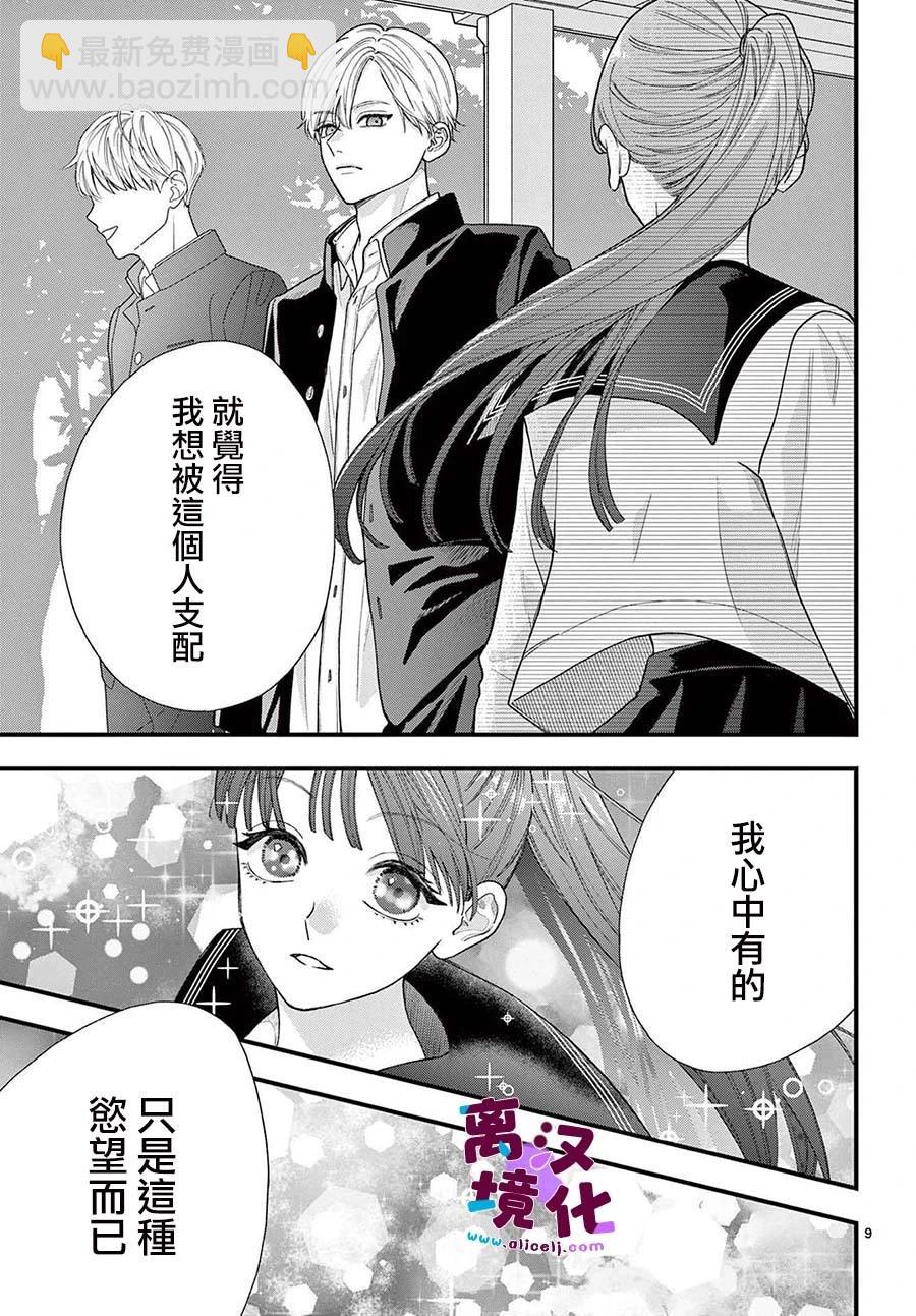 第20话8