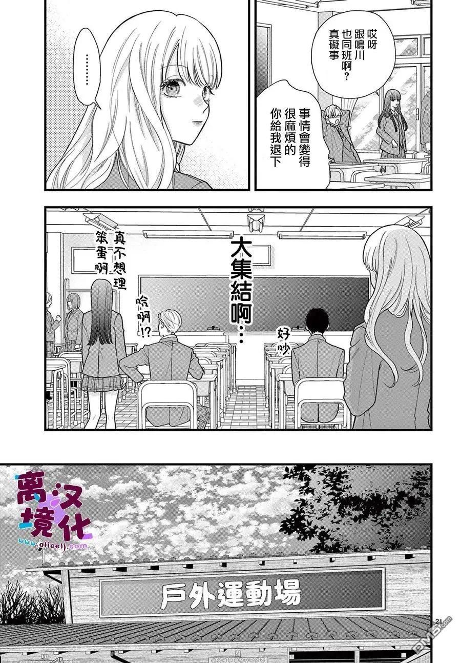 第22话19