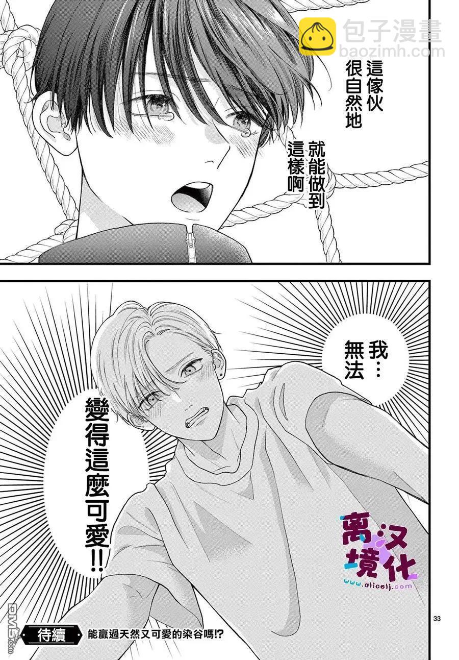 第22话31