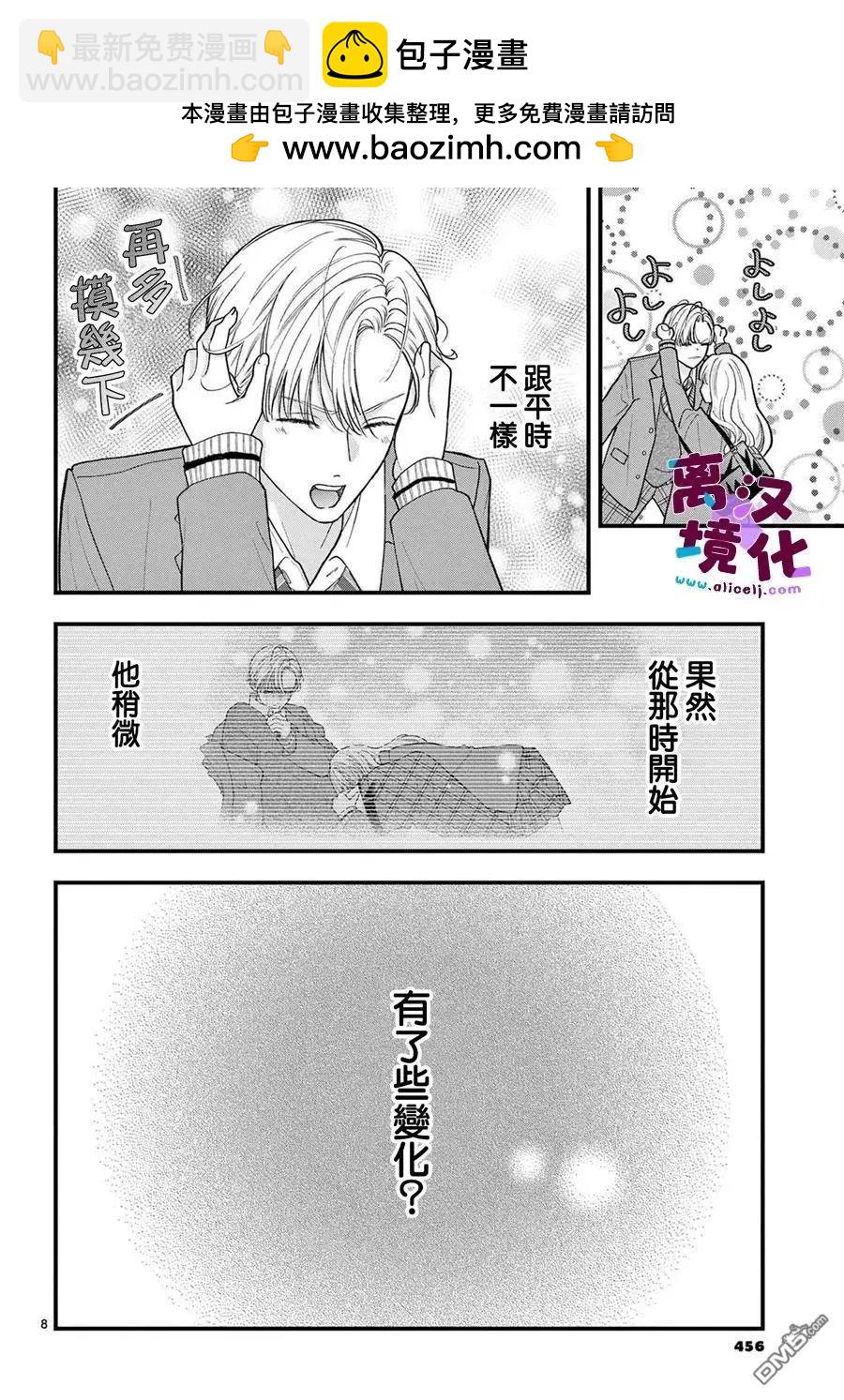 第22话7