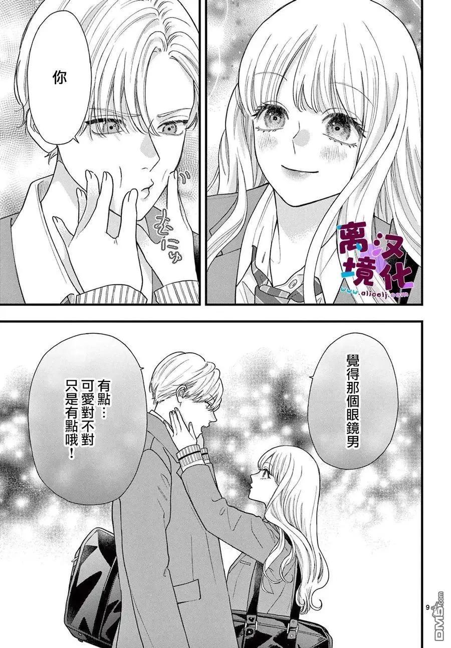 第22话8